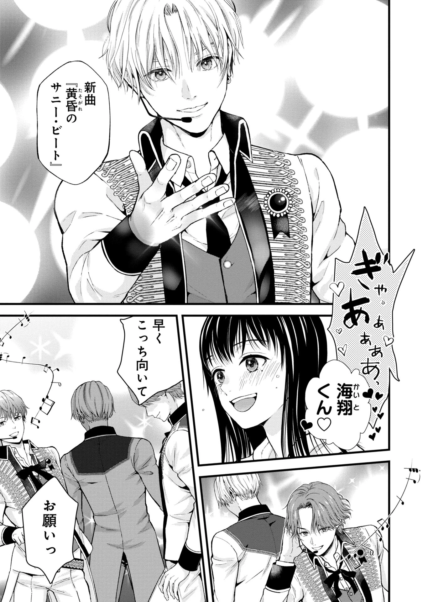 トウ狂女子図鑑 ～普通じゃ足りない私たち～ 第1話 - 5