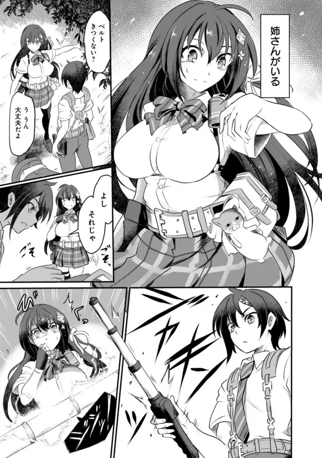 ぼくの壊れた正義はループする異世界で愛と罪を天秤にかける 第1話 - 5