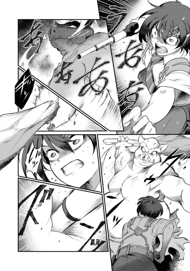 ぼくの壊れた正義はループする異世界で愛と罪を天秤にかける 第1話 - 16
