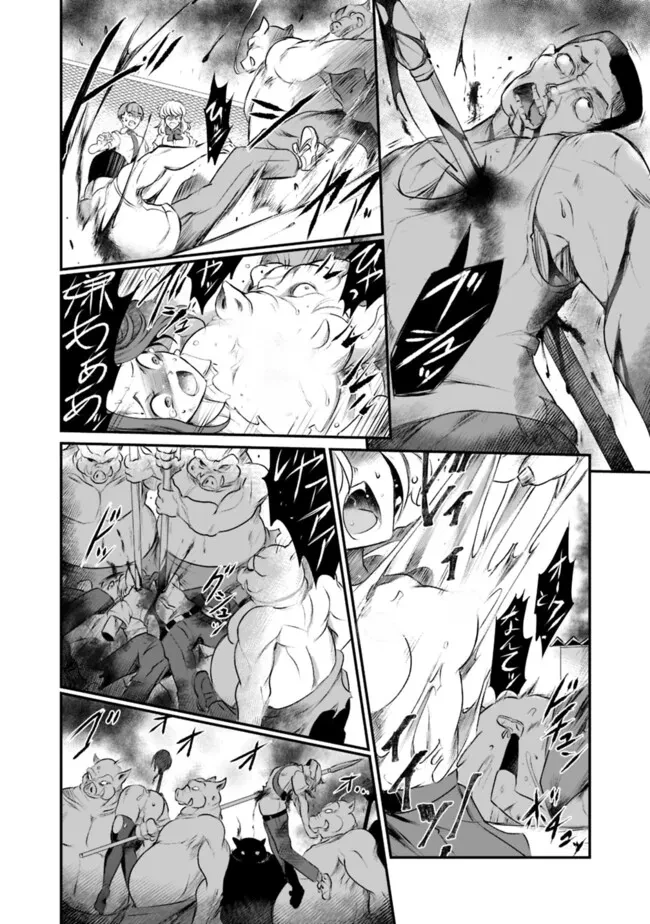 ぼくの壊れた正義はループする異世界で愛と罪を天秤にかける 第1話 - 20
