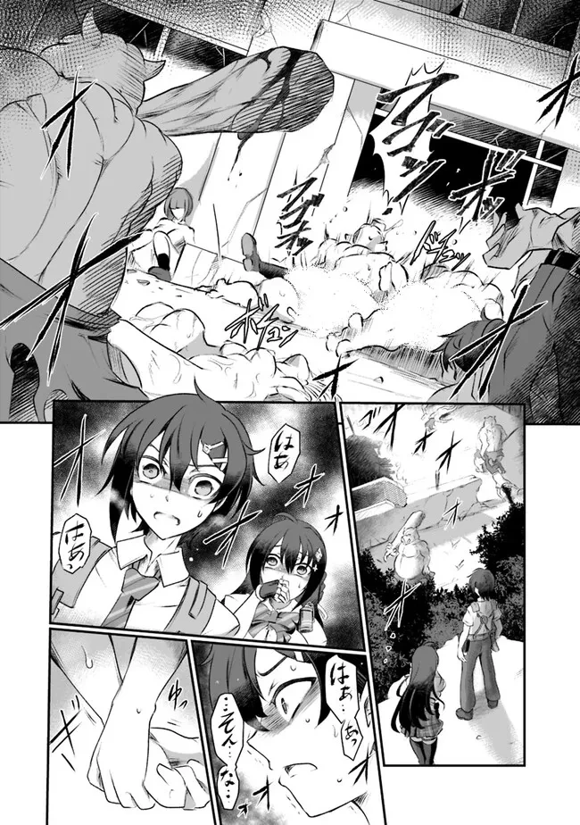 ぼくの壊れた正義はループする異世界で愛と罪を天秤にかける 第1話 - 21