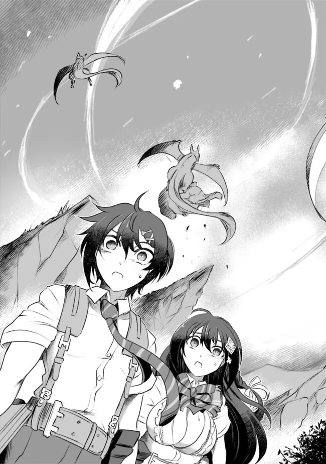 ぼくの壊れた正義はループする異世界で愛と罪を天秤にかける 第1話 - 24
