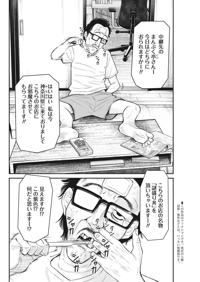ファミリープラン 第8話 - 2