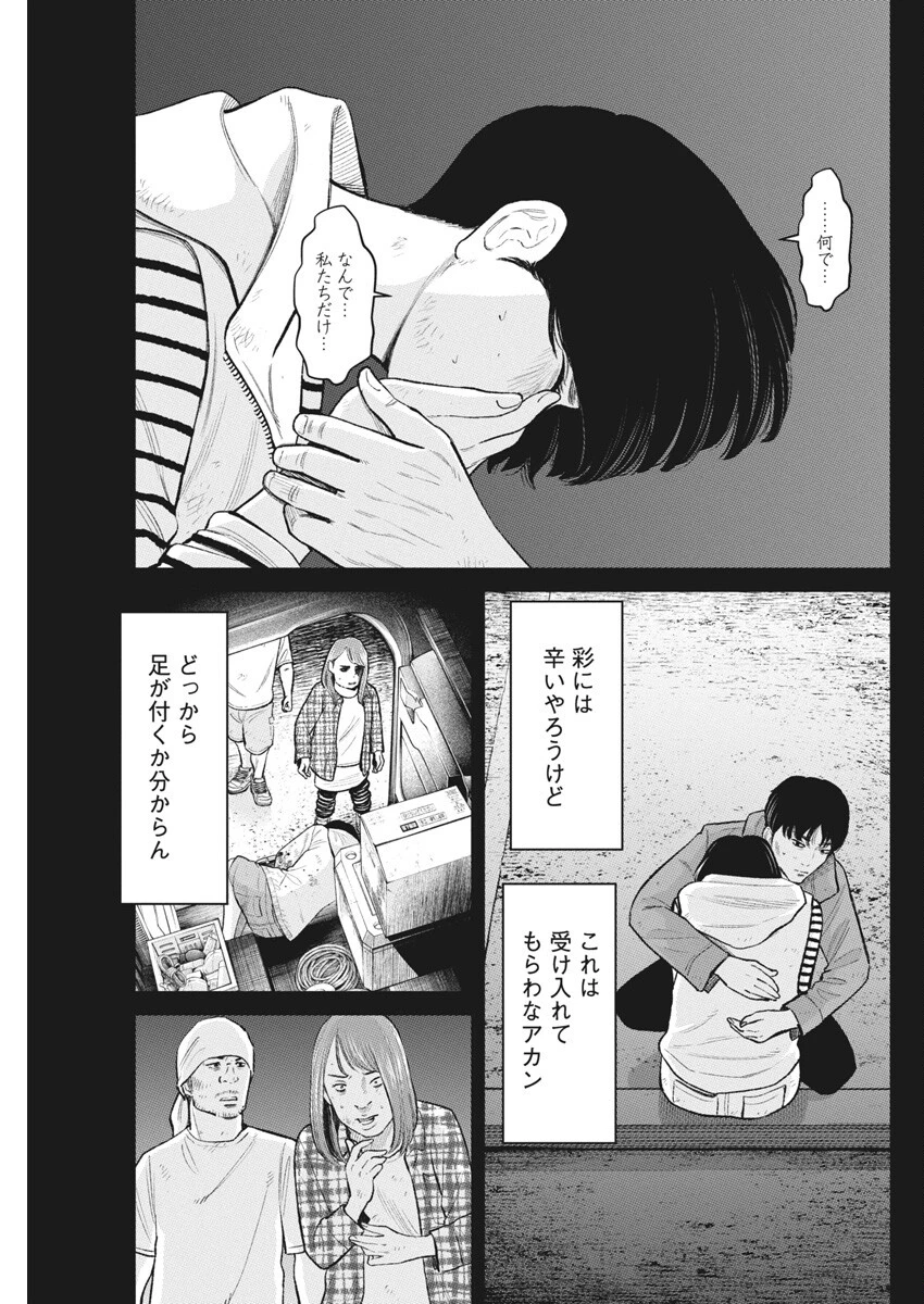 ファミリープラン 第8話 - 11