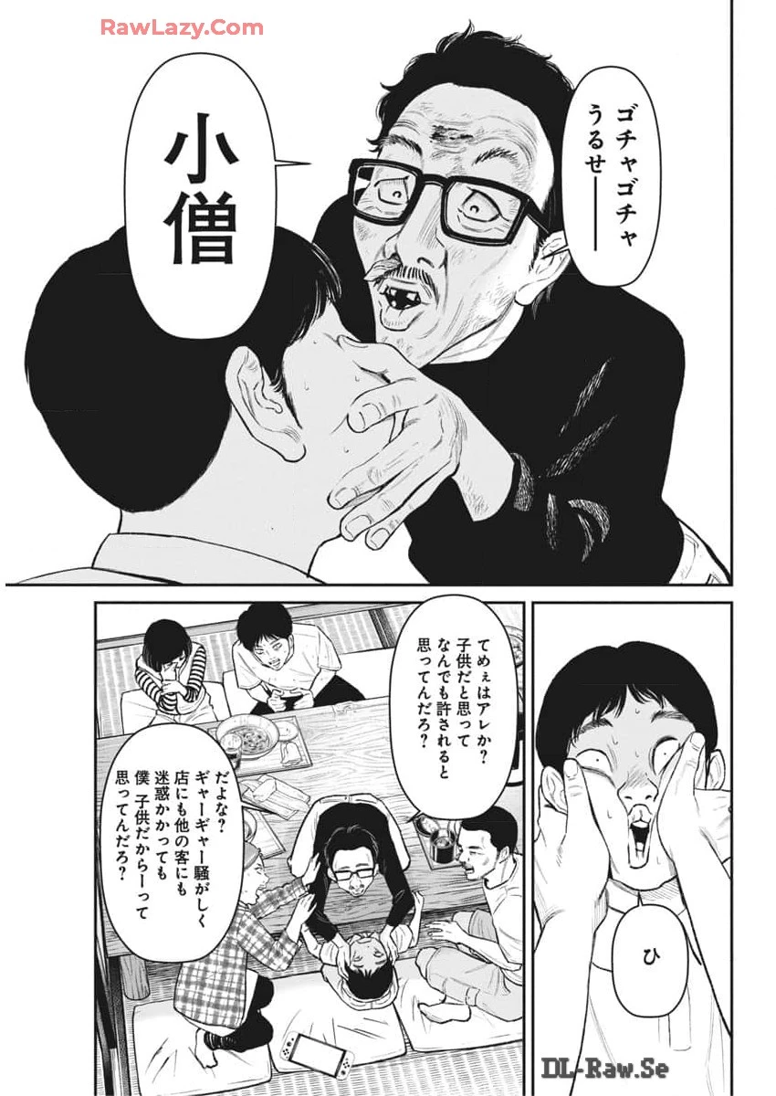 ファミリープラン 第7話 - 9
