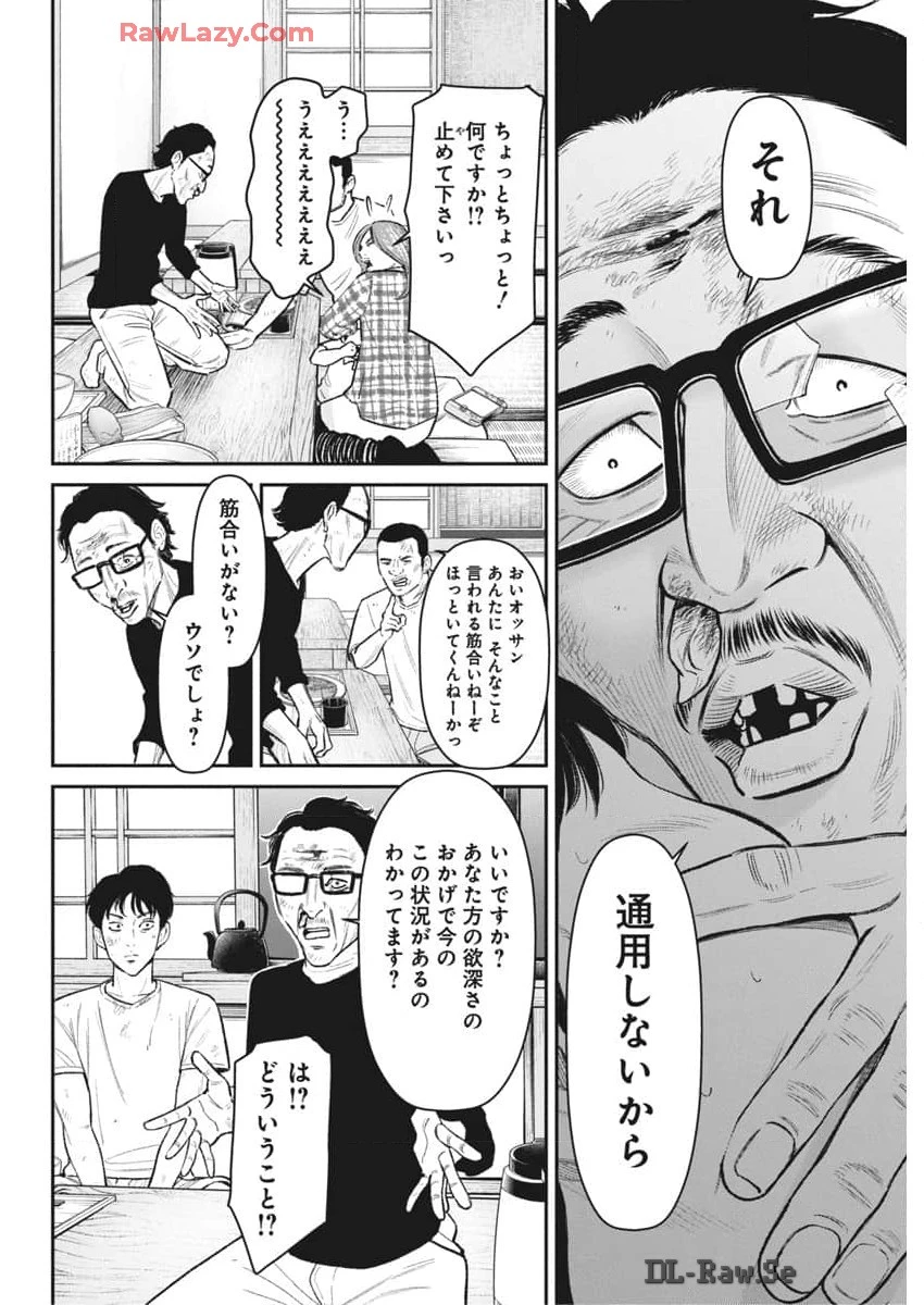 ファミリープラン 第7話 - 10