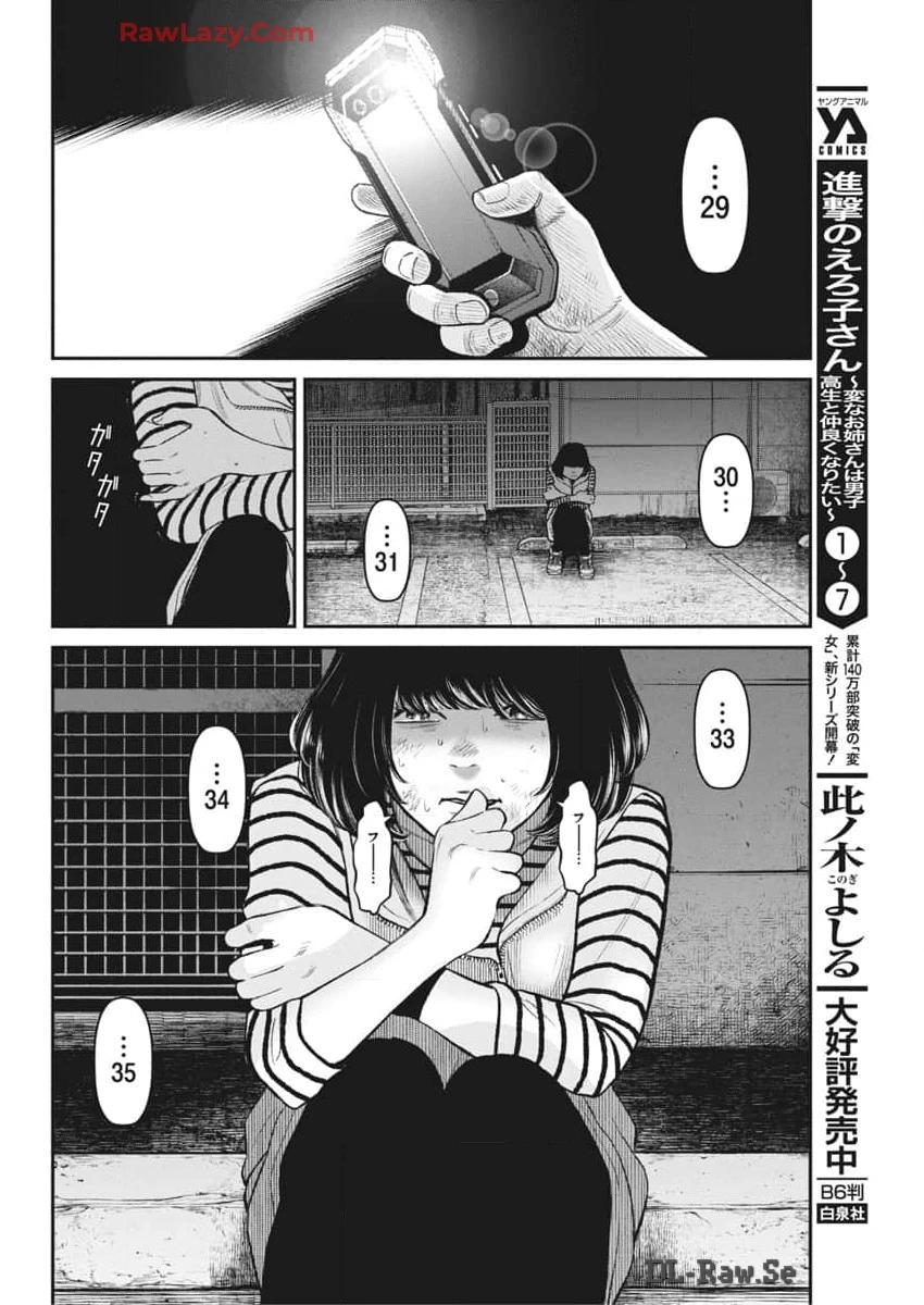 ファミリープラン 第7話 - 22