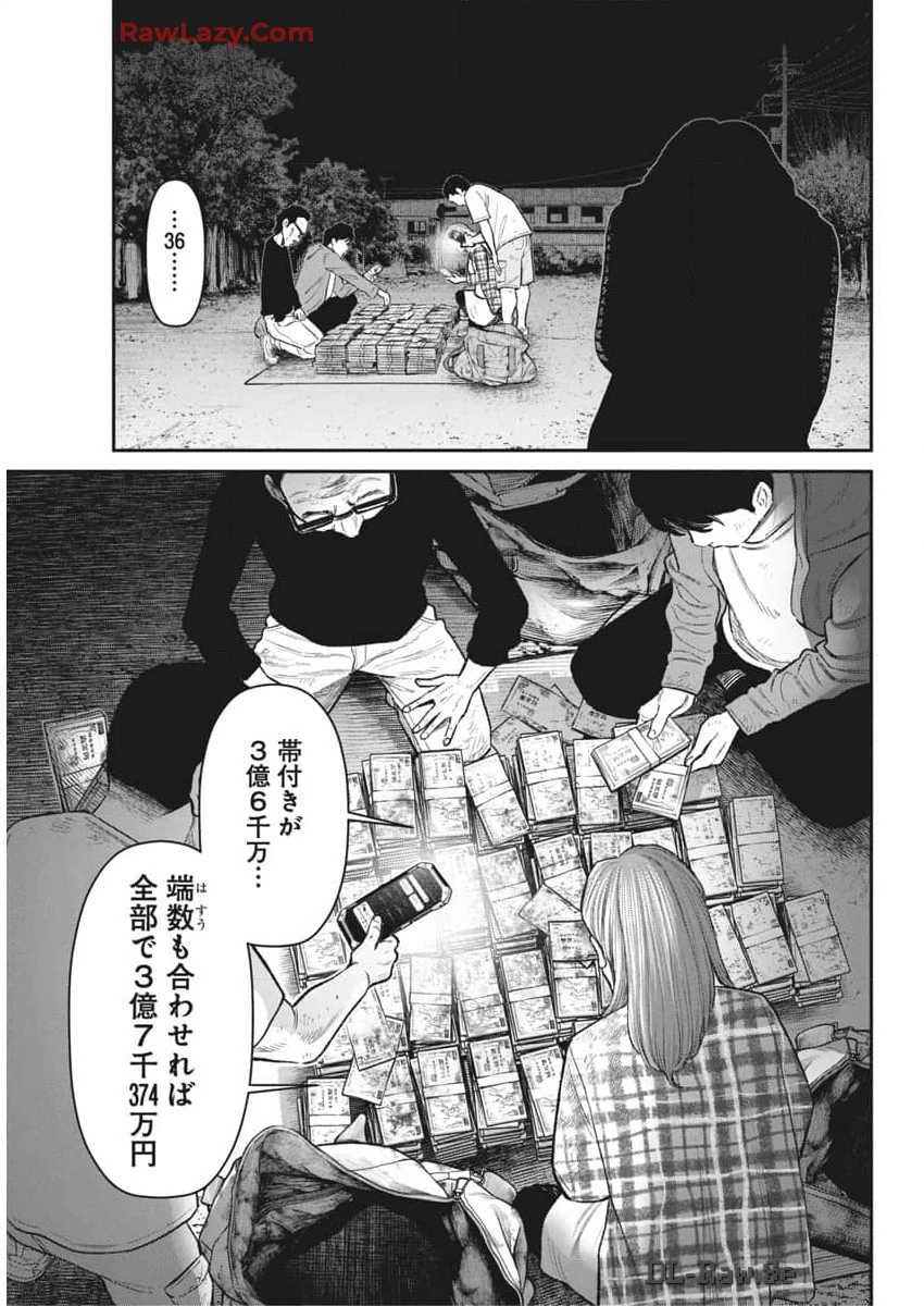 ファミリープラン 第7話 - 23