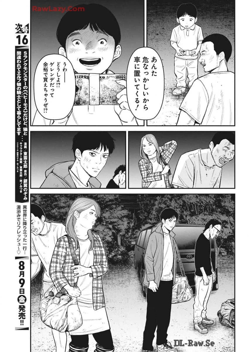 ファミリープラン 第7話 - 27