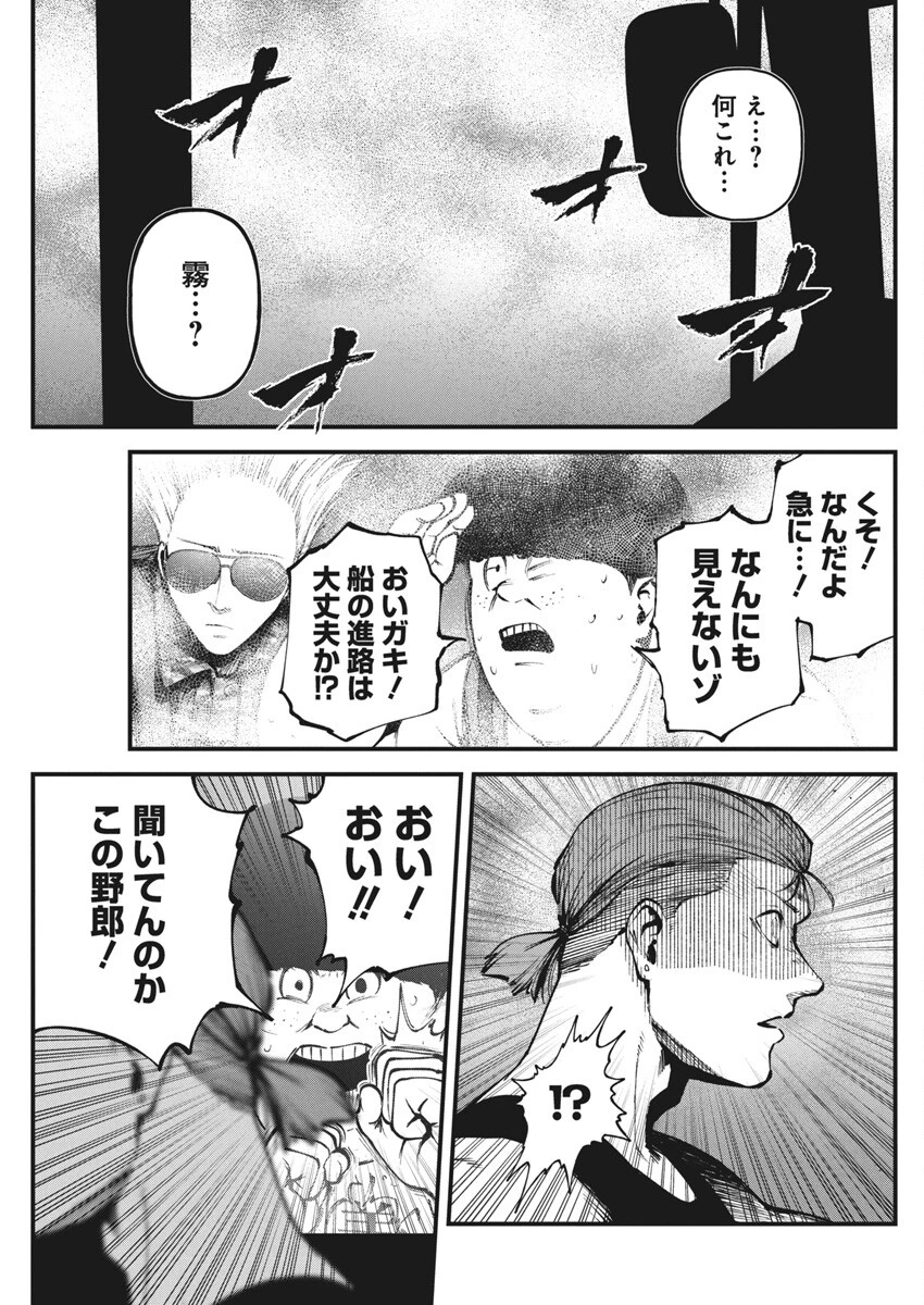 ぼくらの夏が裂けていく 第17話 - 19