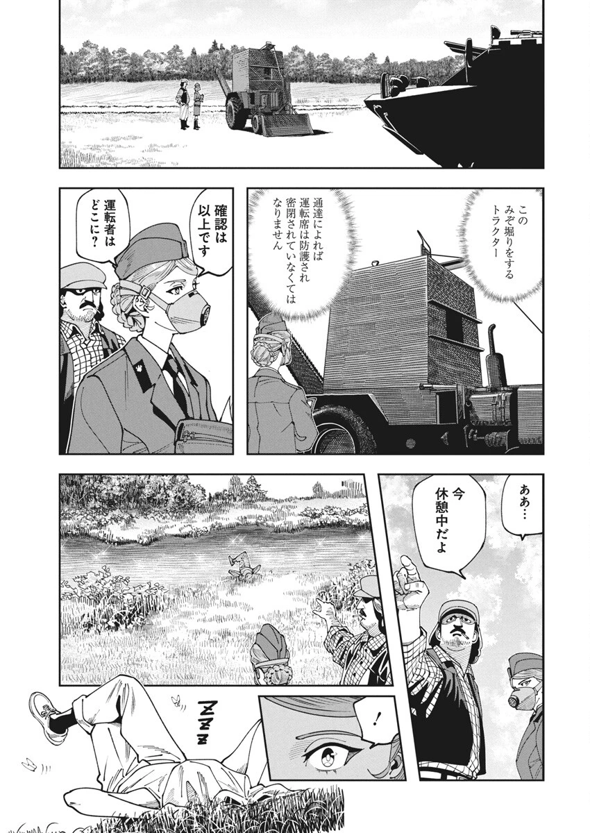 チェルノブイリの祈り 第15話 - 9