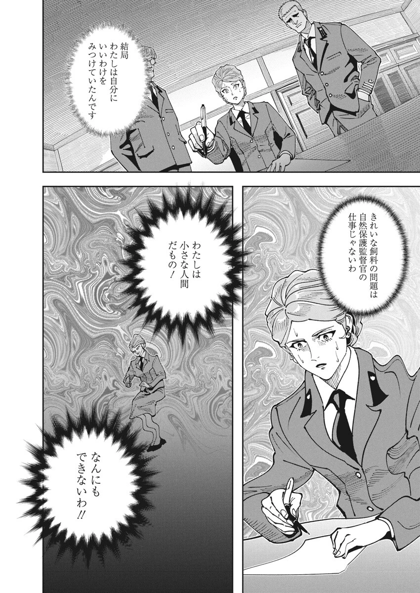 チェルノブイリの祈り 第15話 - 17