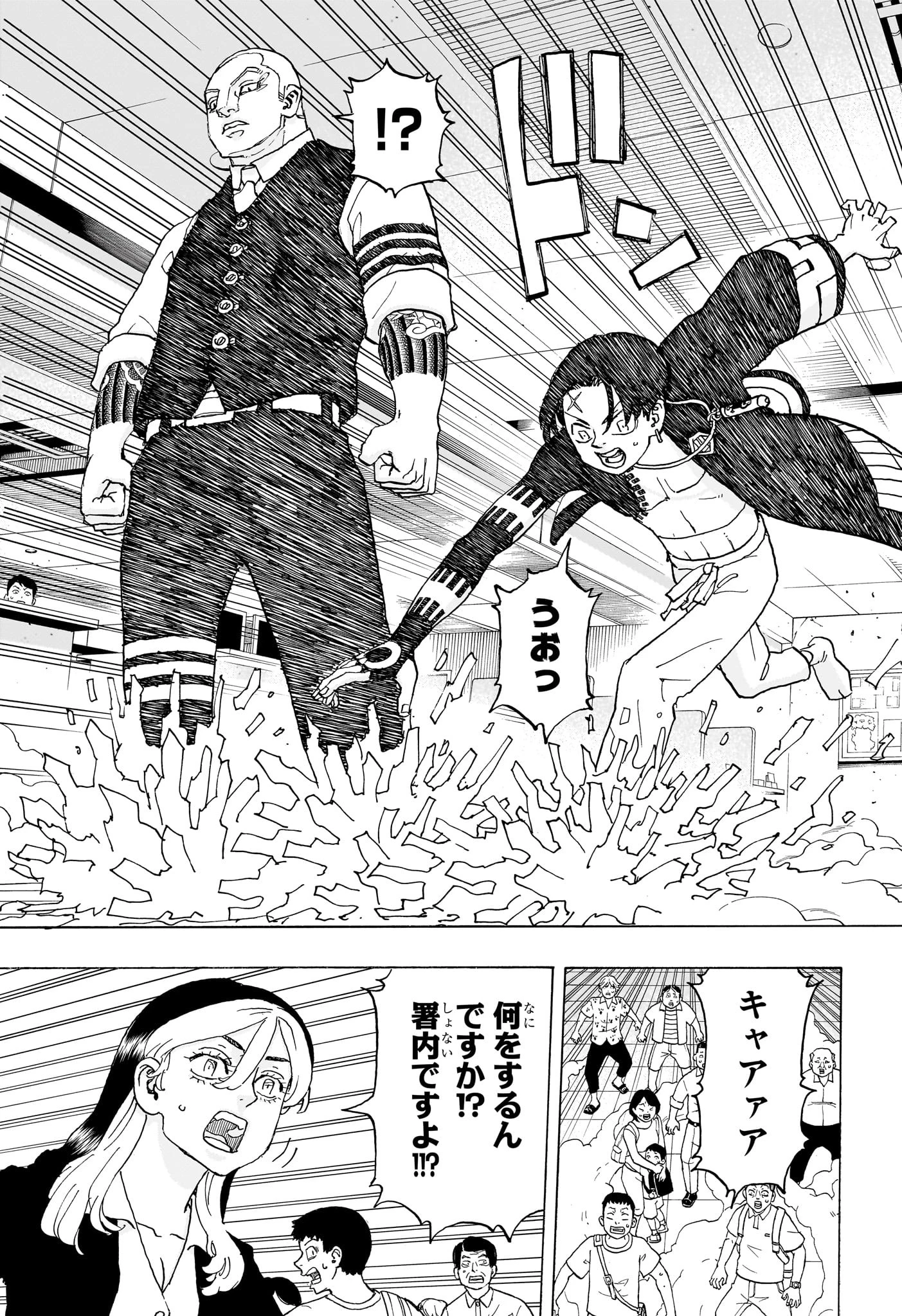 願いのアストロ 第21話 - 7