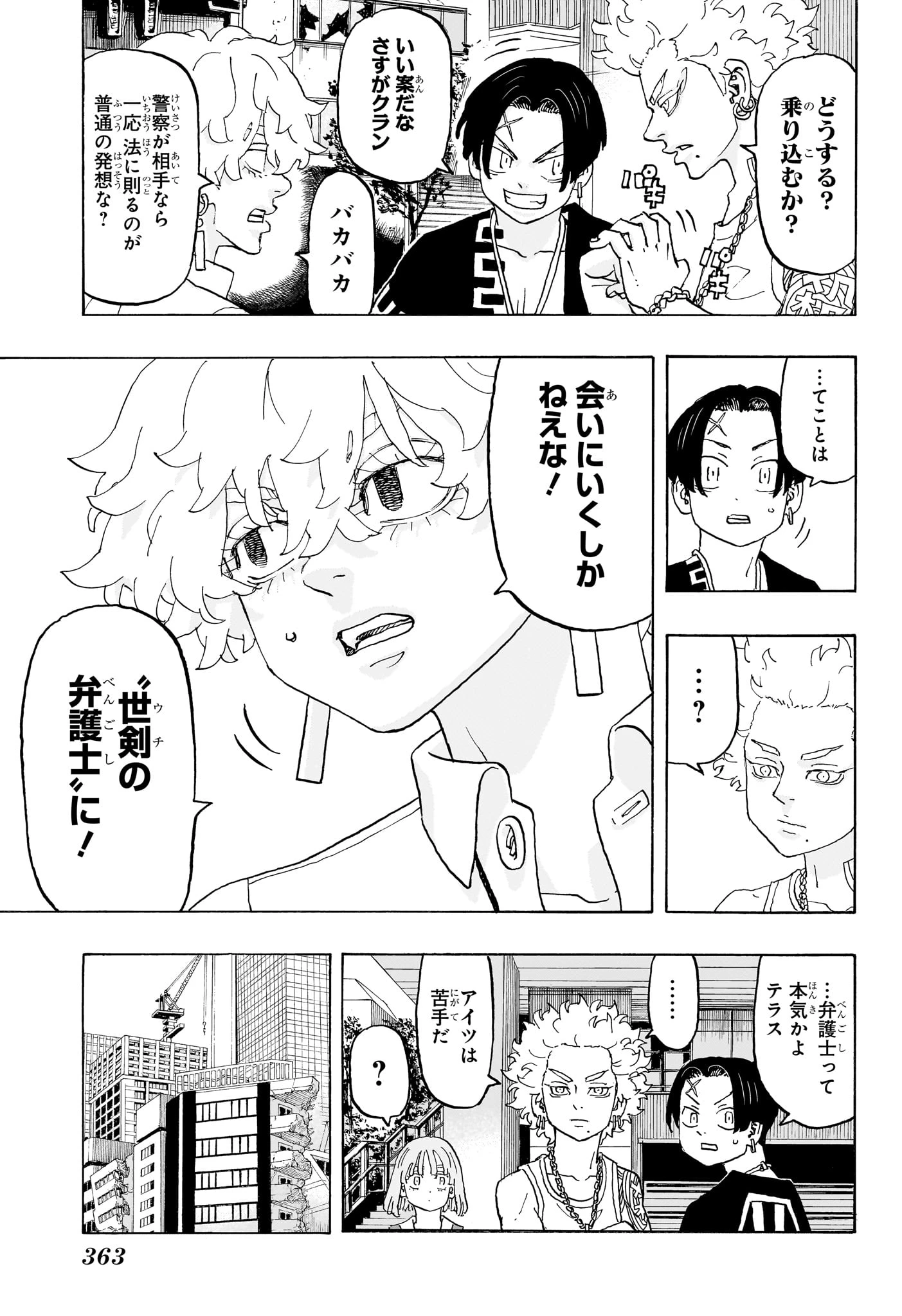 願いのアストロ 第21話 - 13