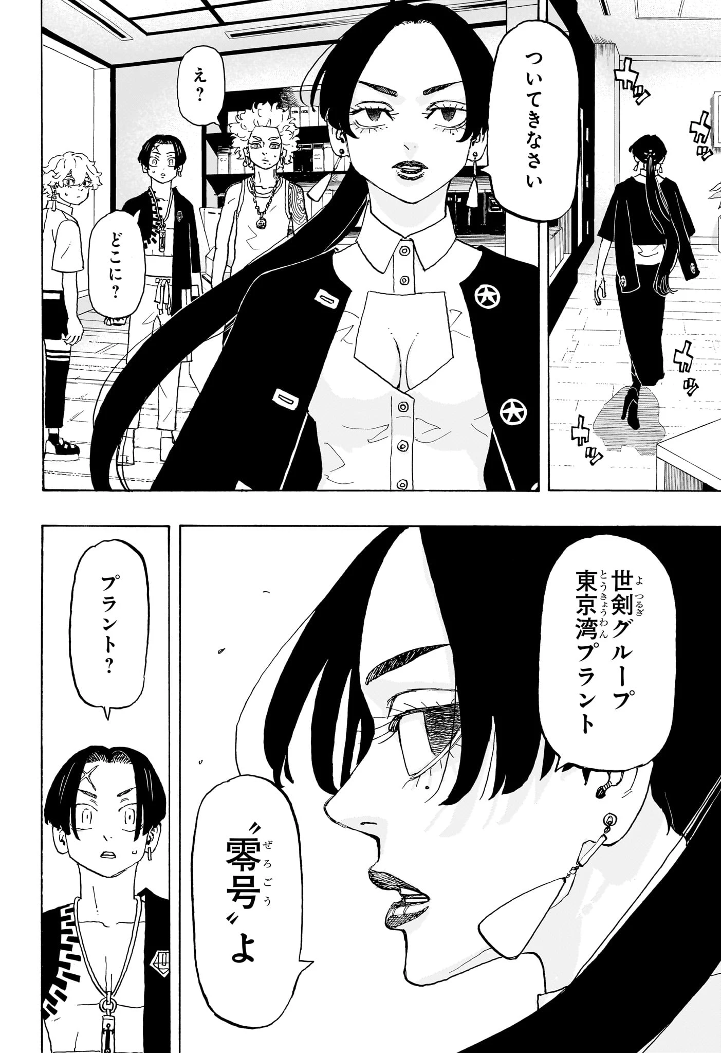 願いのアストロ 第21話 - 18