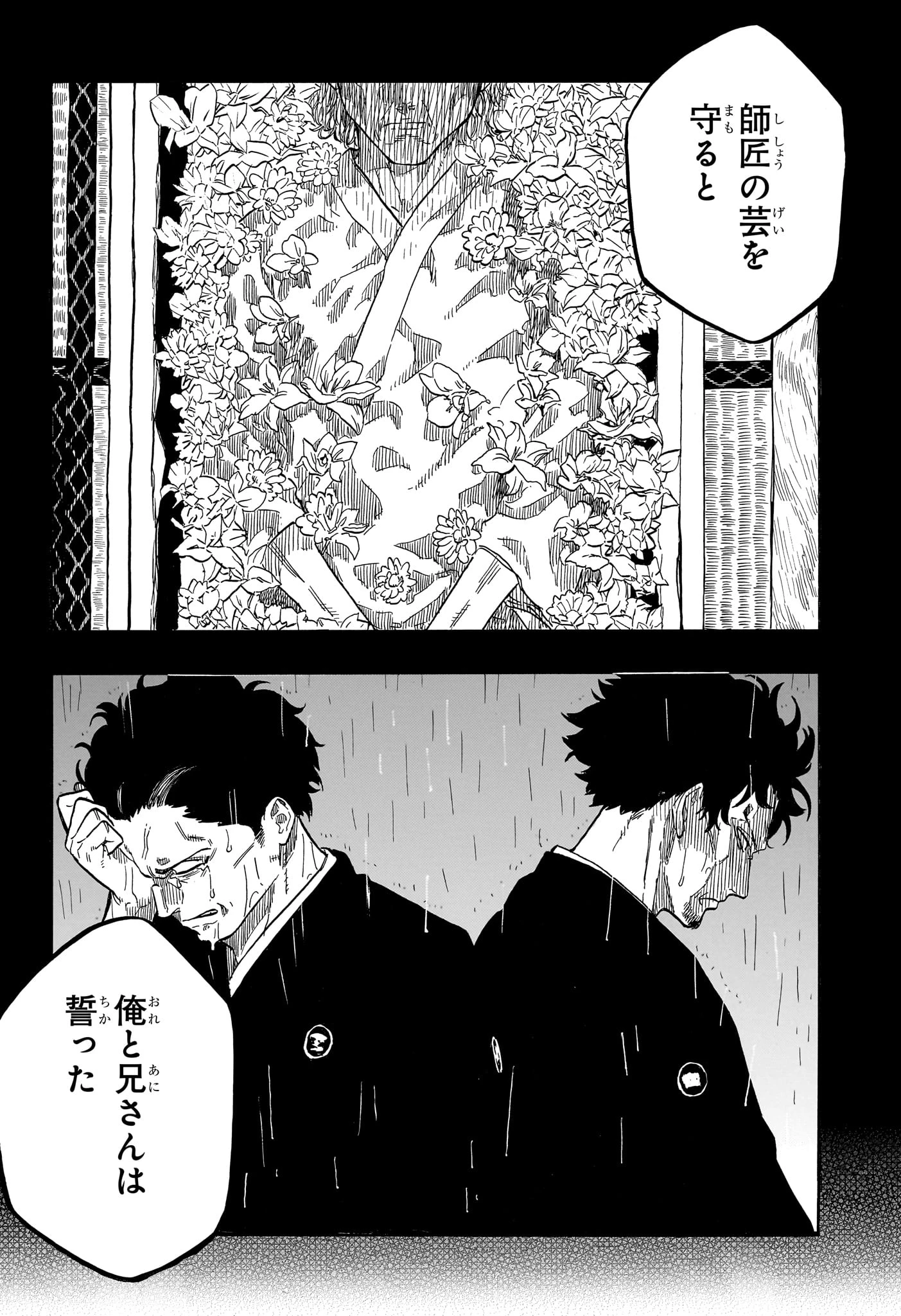 あかね噺 第126話 - 14