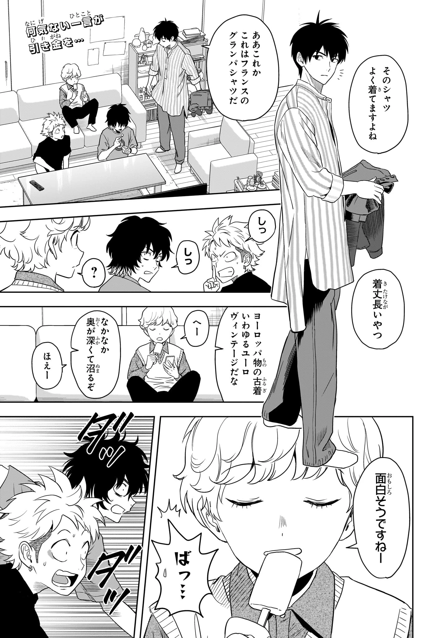 ウィッチウォッチ 第171話 - 2