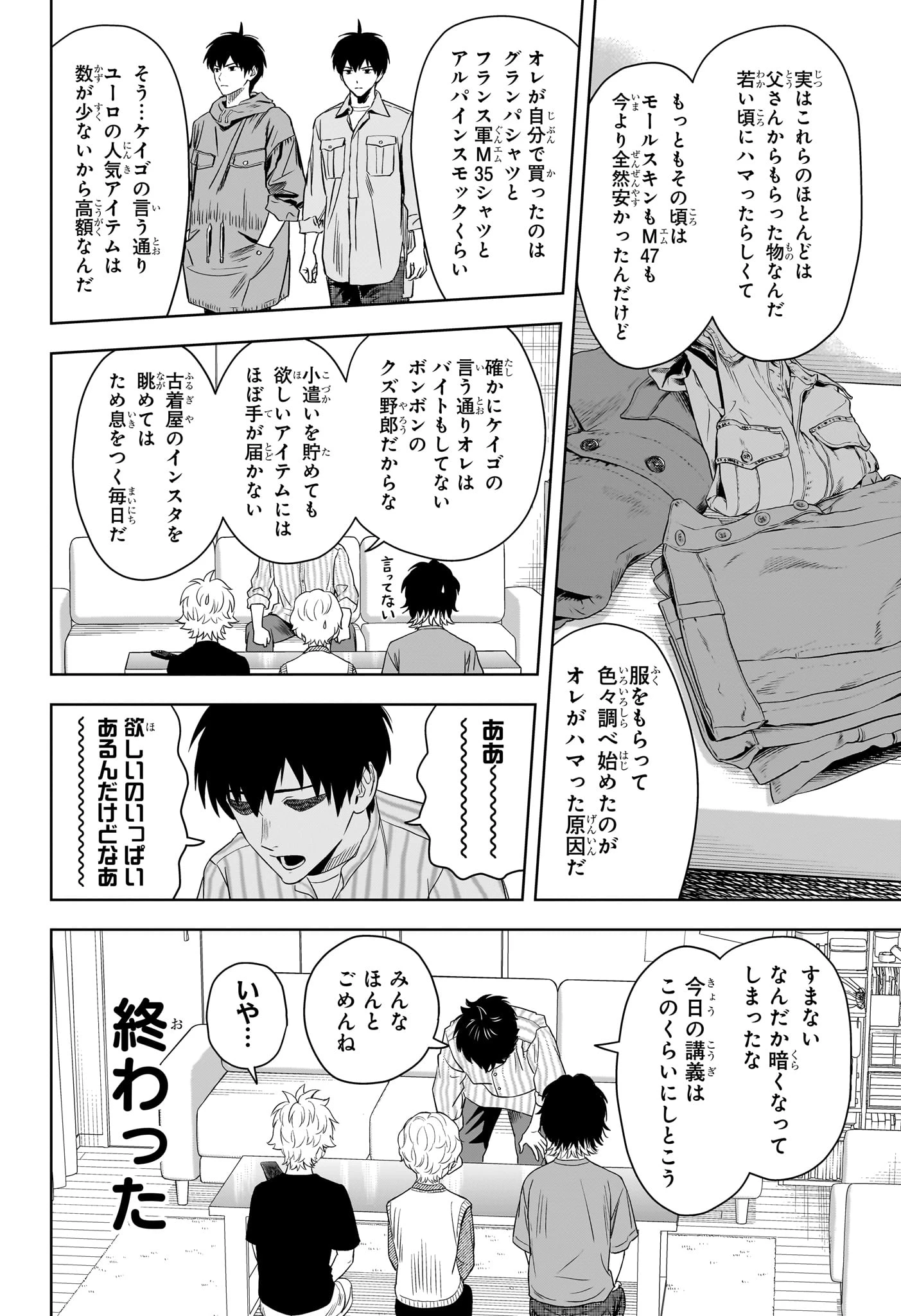 ウィッチウォッチ 第171話 - 5