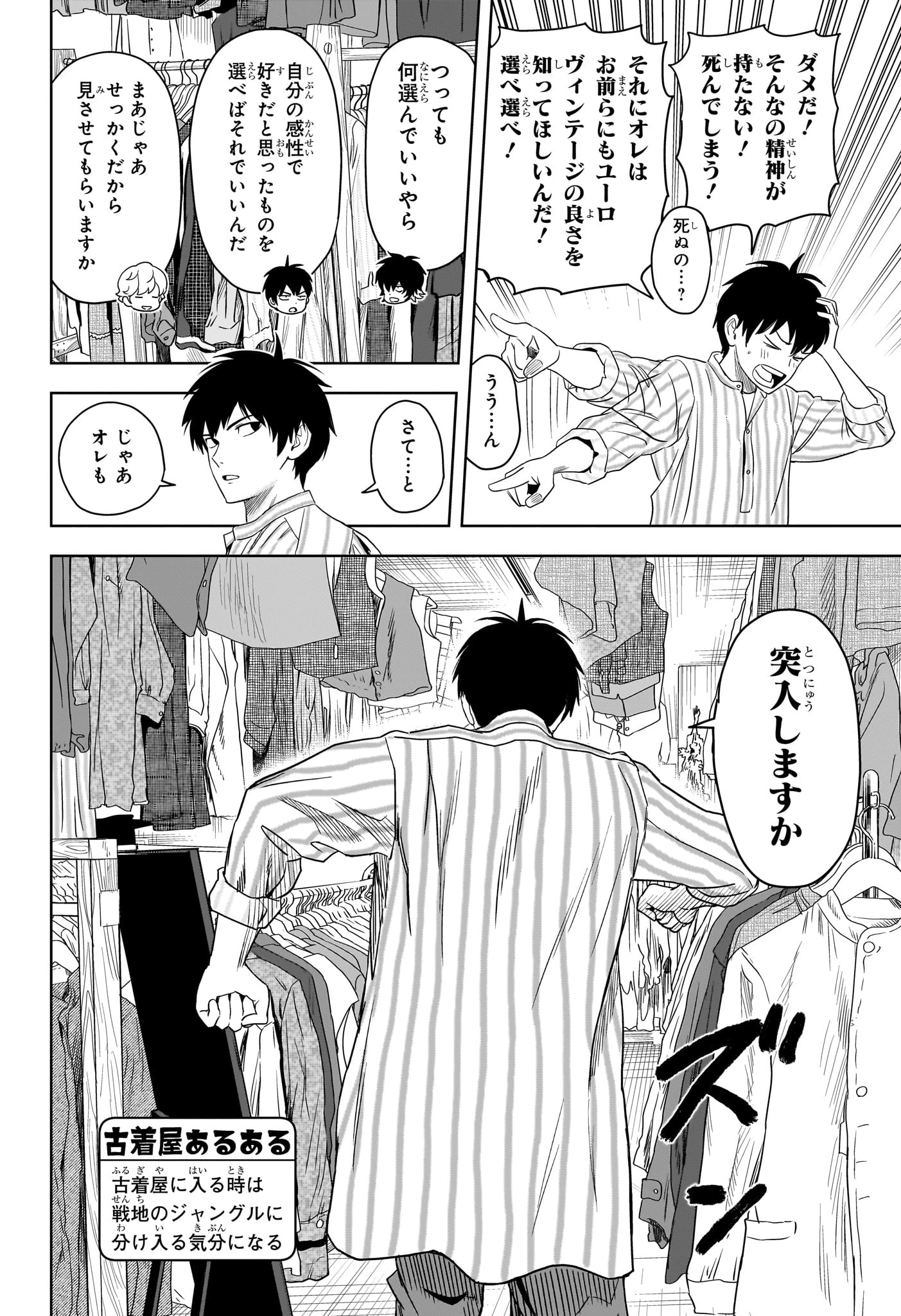 ウィッチウォッチ 第171話 - 11