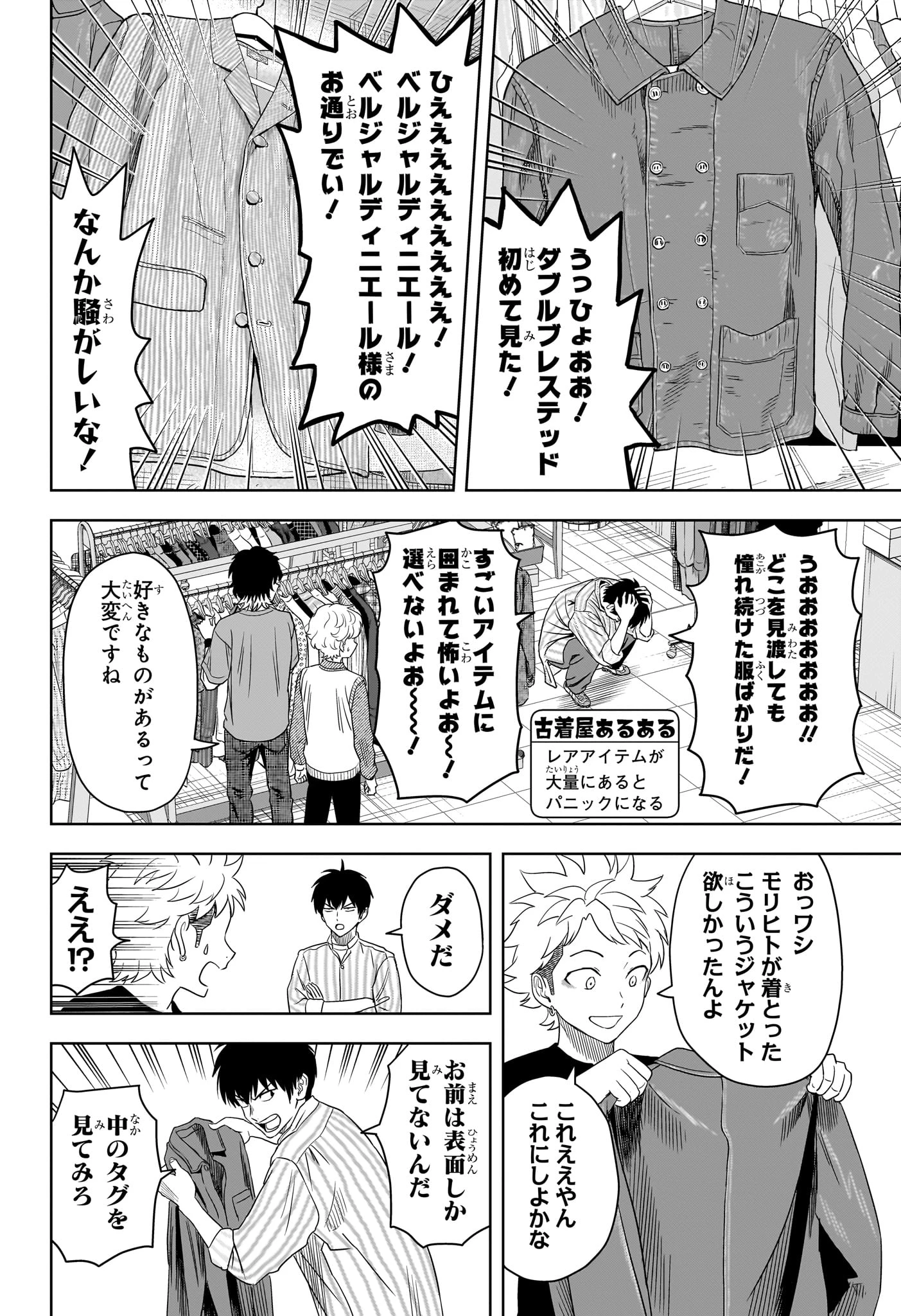 ウィッチウォッチ 第171話 - 13