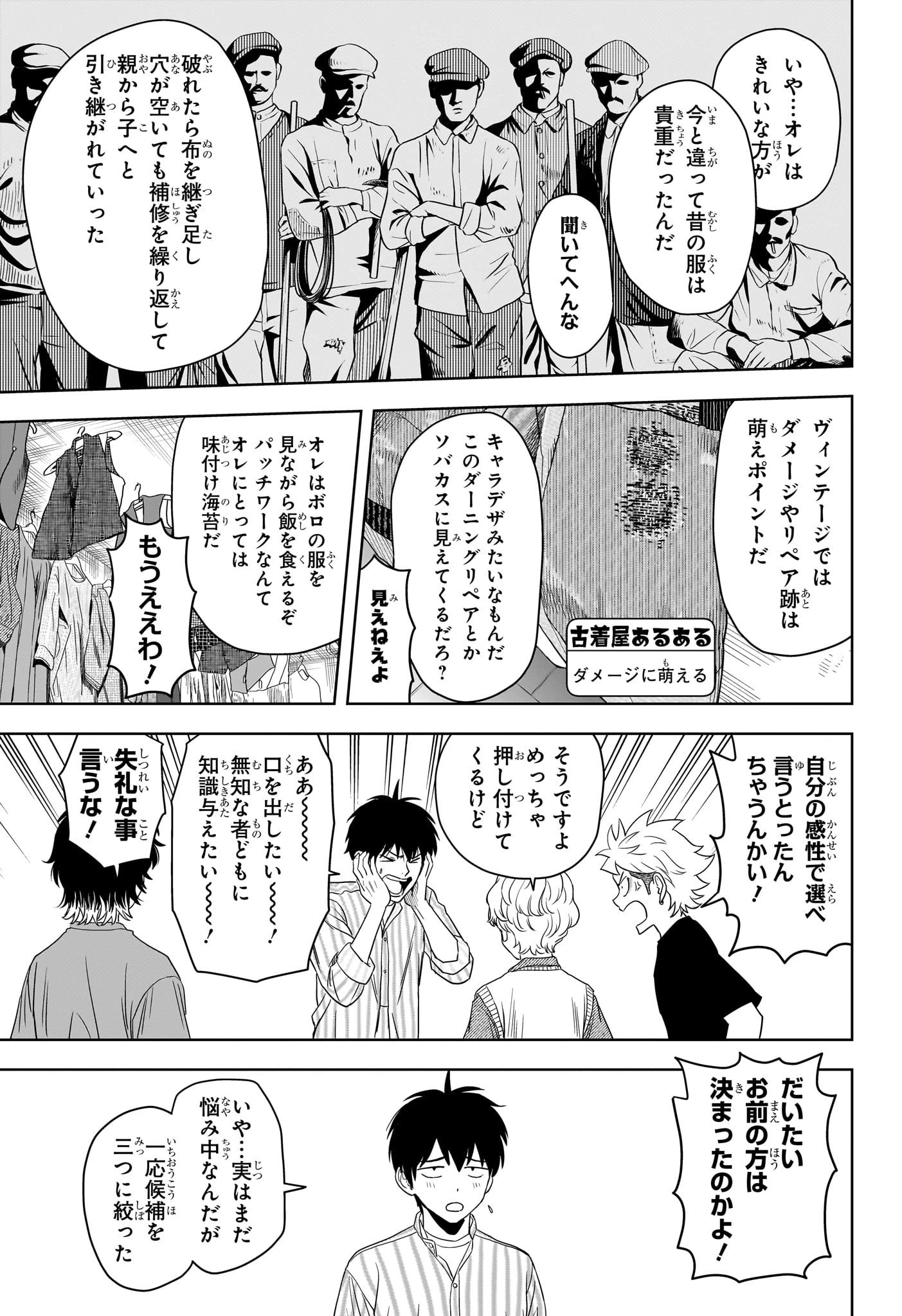 ウィッチウォッチ 第171話 - 16