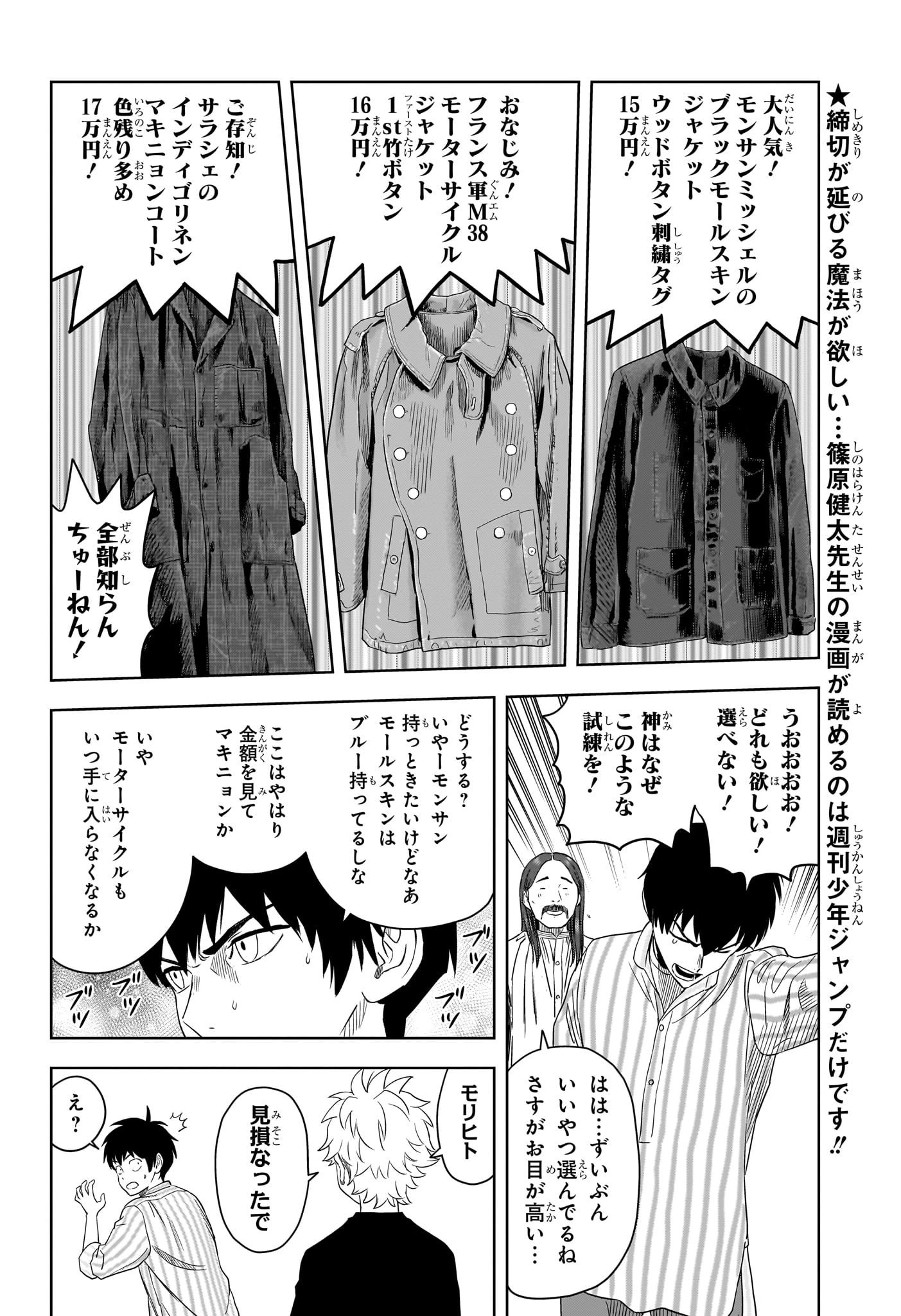 ウィッチウォッチ 第171話 - 17