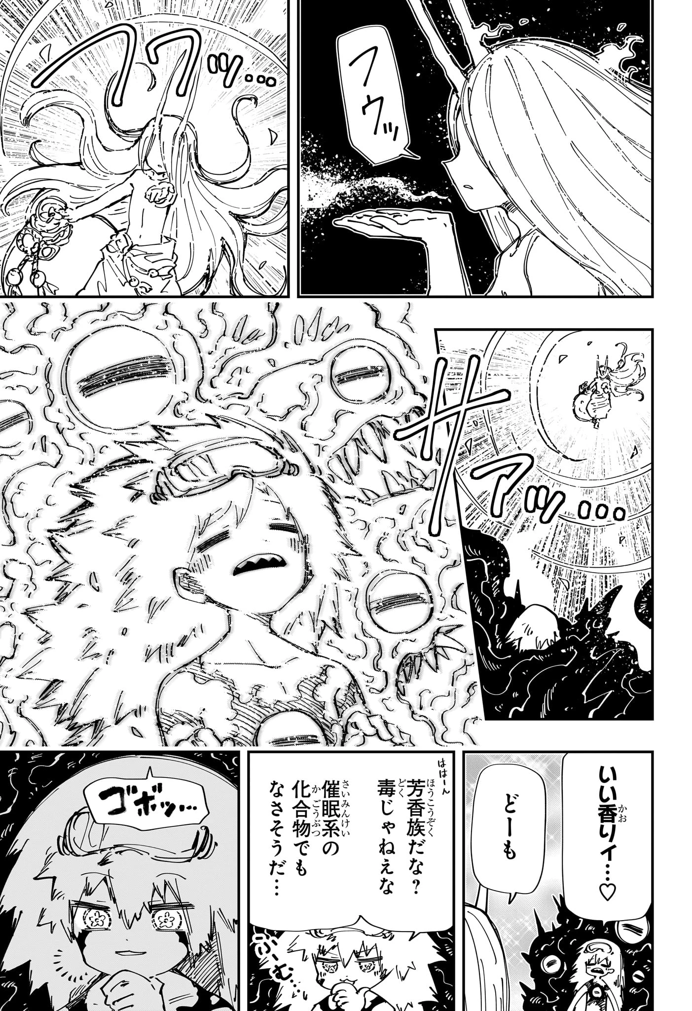 夜桜さんちの大作戦 第242話 - 3