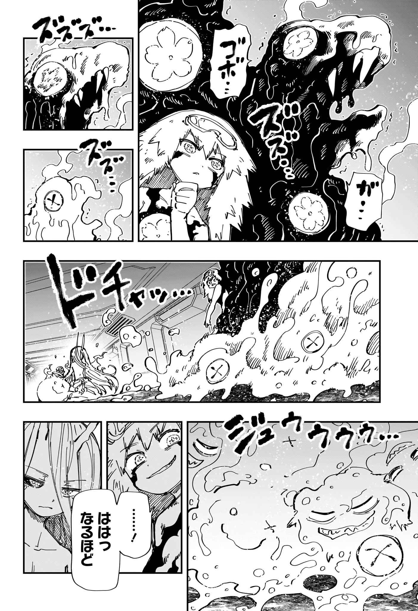 夜桜さんちの大作戦 第242話 - 4