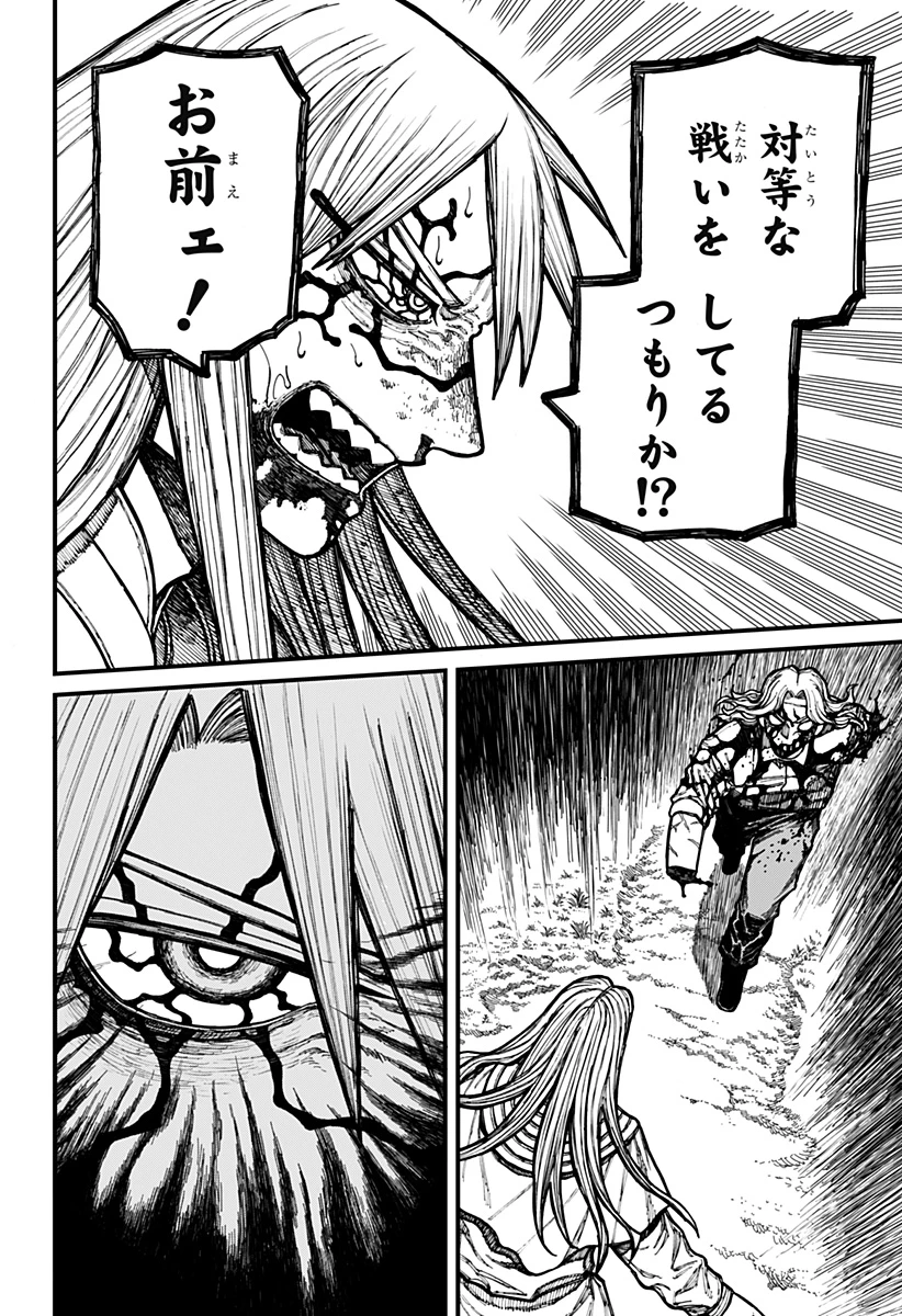 ケントゥリア 第23話 - 2