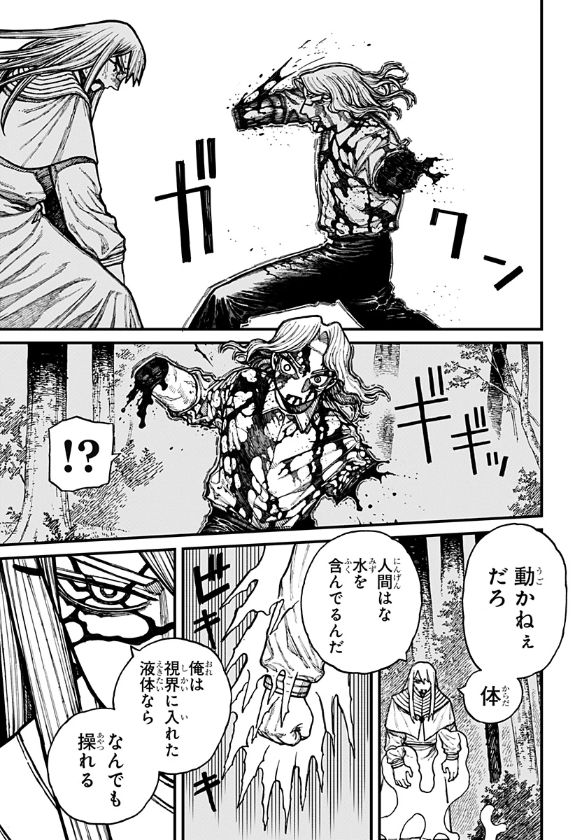 ケントゥリア 第23話 - 3