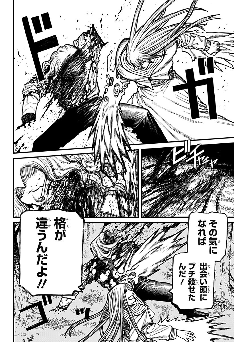 ケントゥリア 第23話 - 4