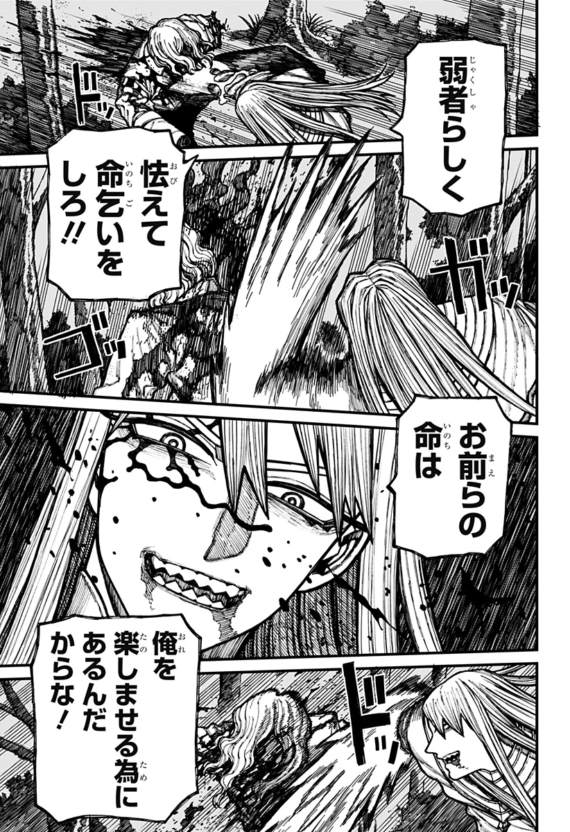 ケントゥリア 第23話 - 5