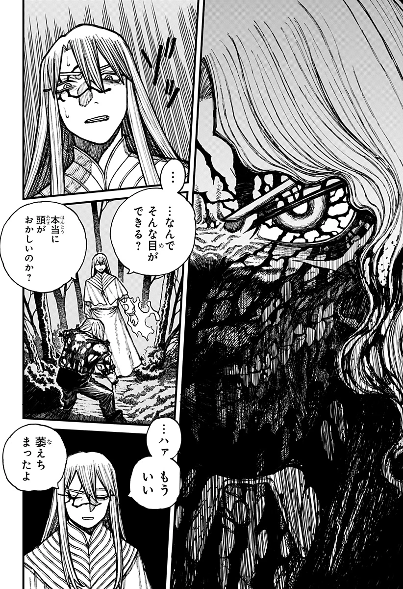 ケントゥリア 第23話 - 6