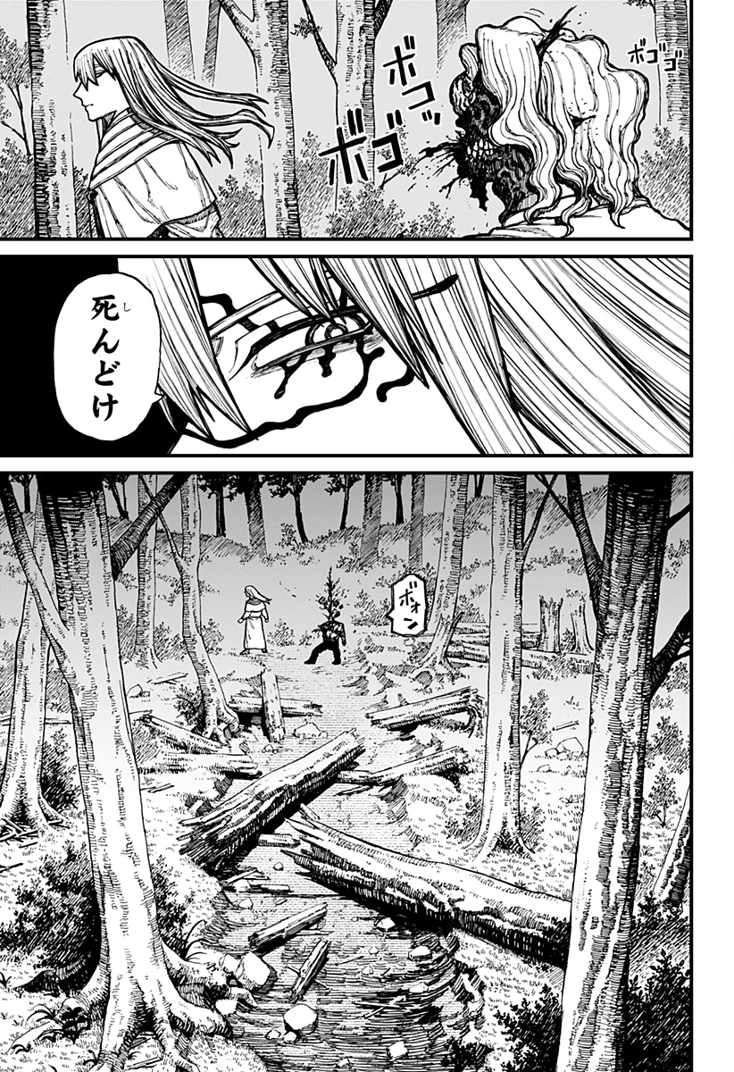 ケントゥリア 第23話 - 7