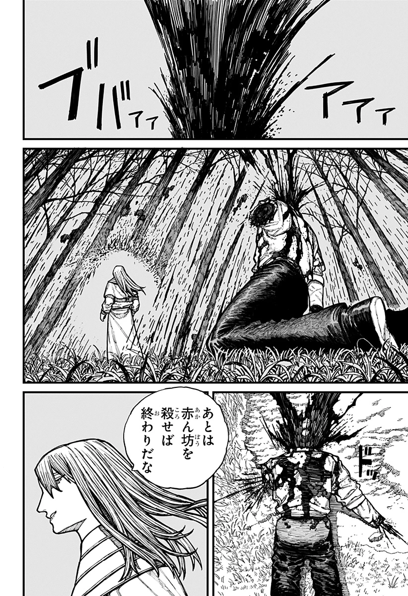 ケントゥリア 第23話 - 8