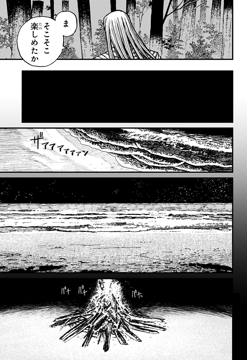 ケントゥリア 第23話 - 9