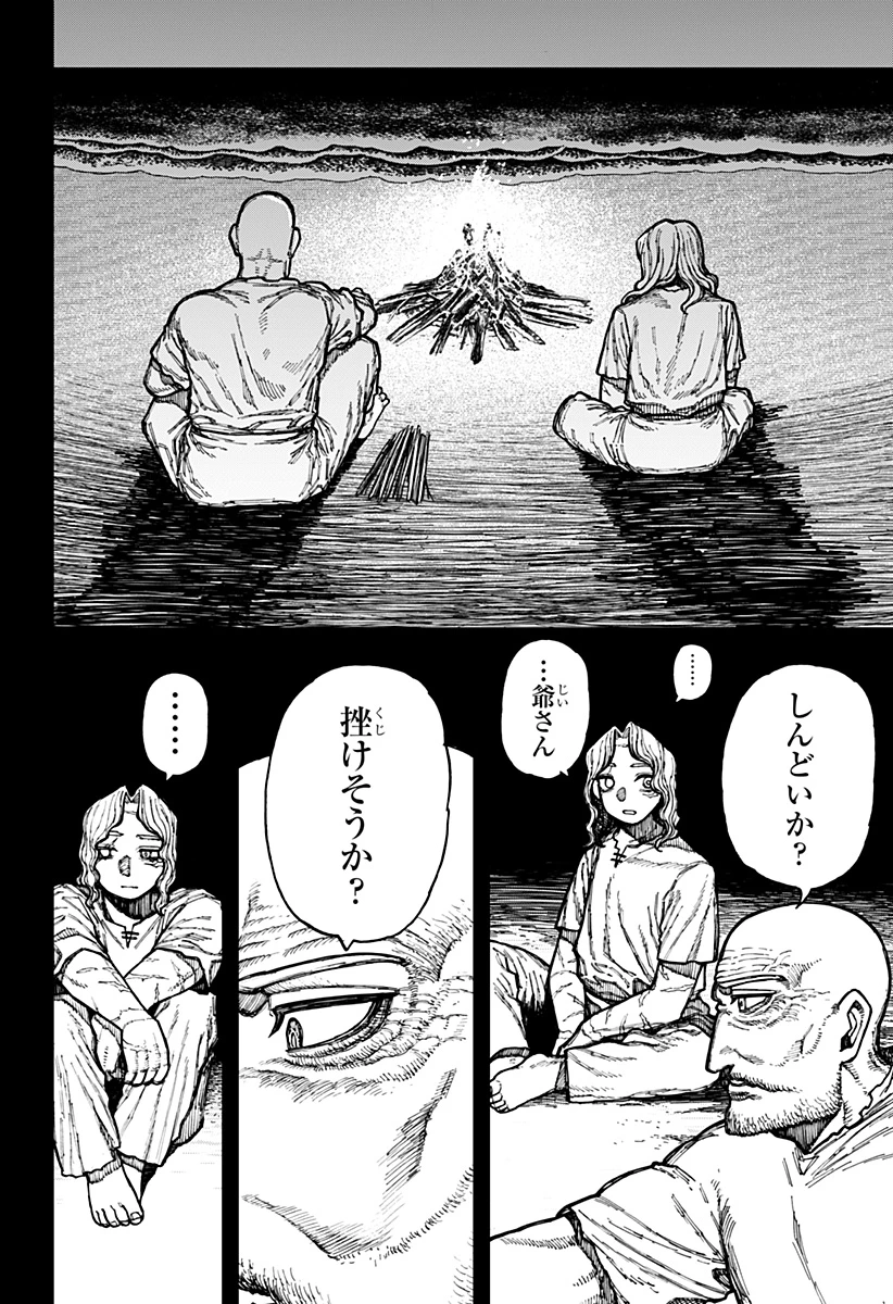 ケントゥリア 第23話 - 10