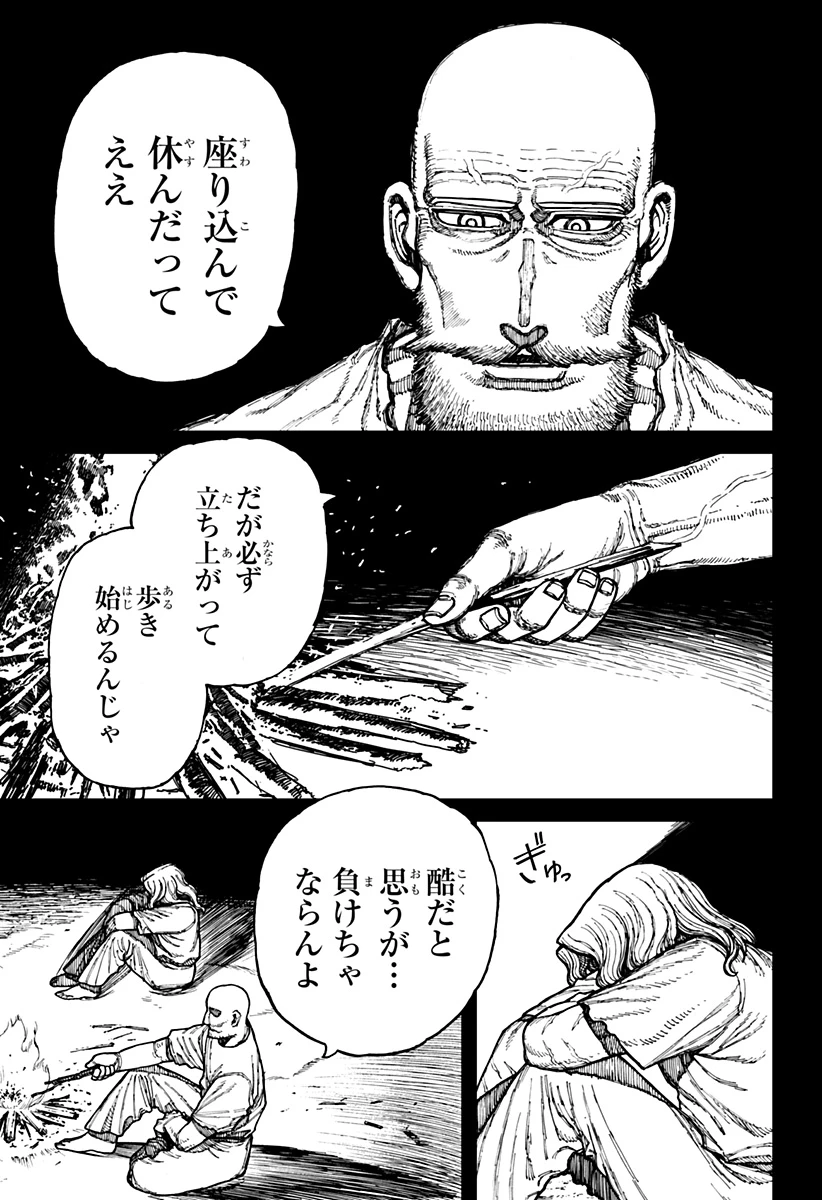 ケントゥリア 第23話 - 11