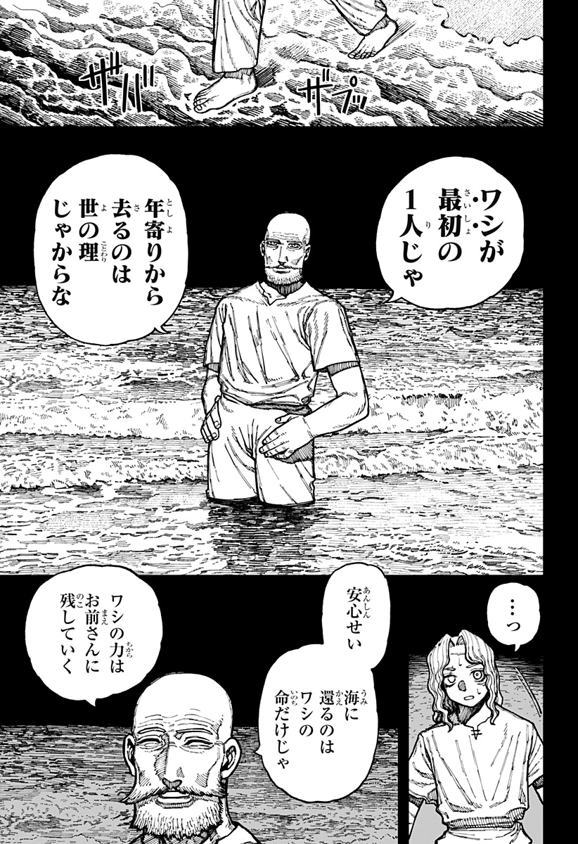 ケントゥリア 第23話 - 13