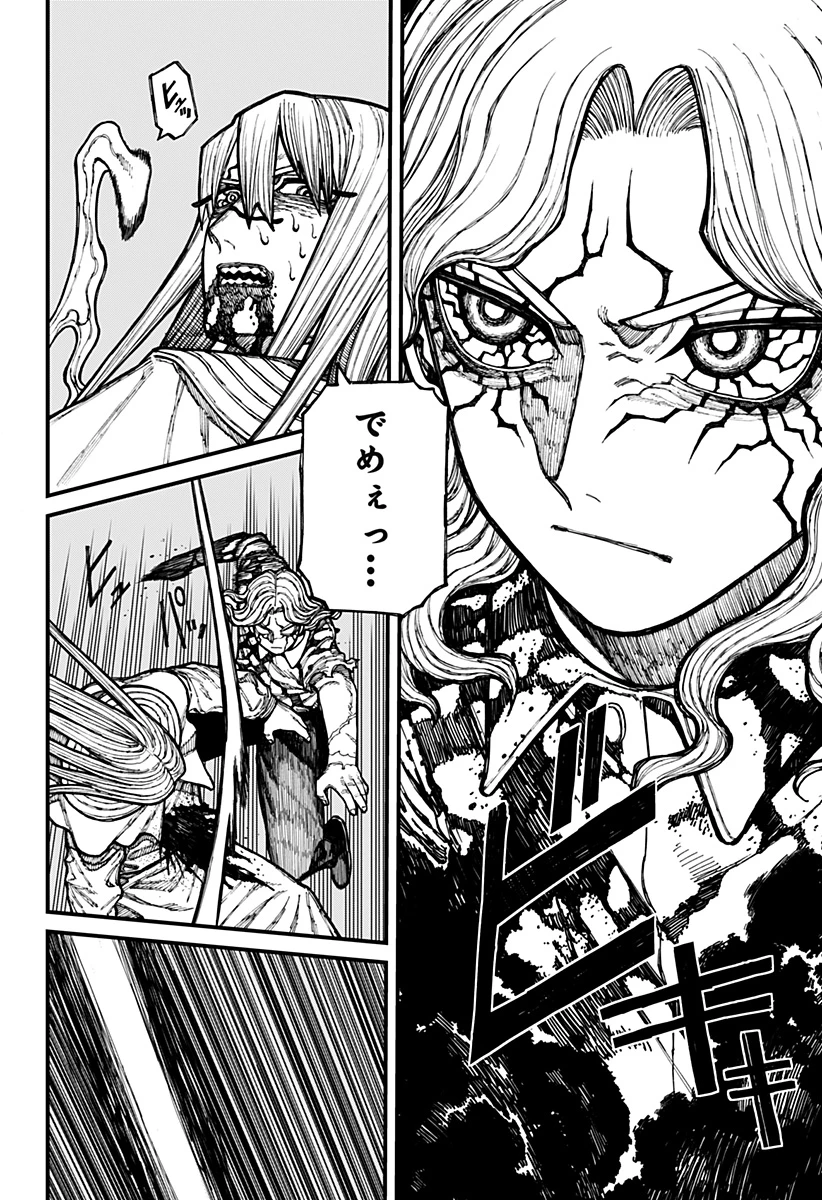 ケントゥリア 第23話 - 18