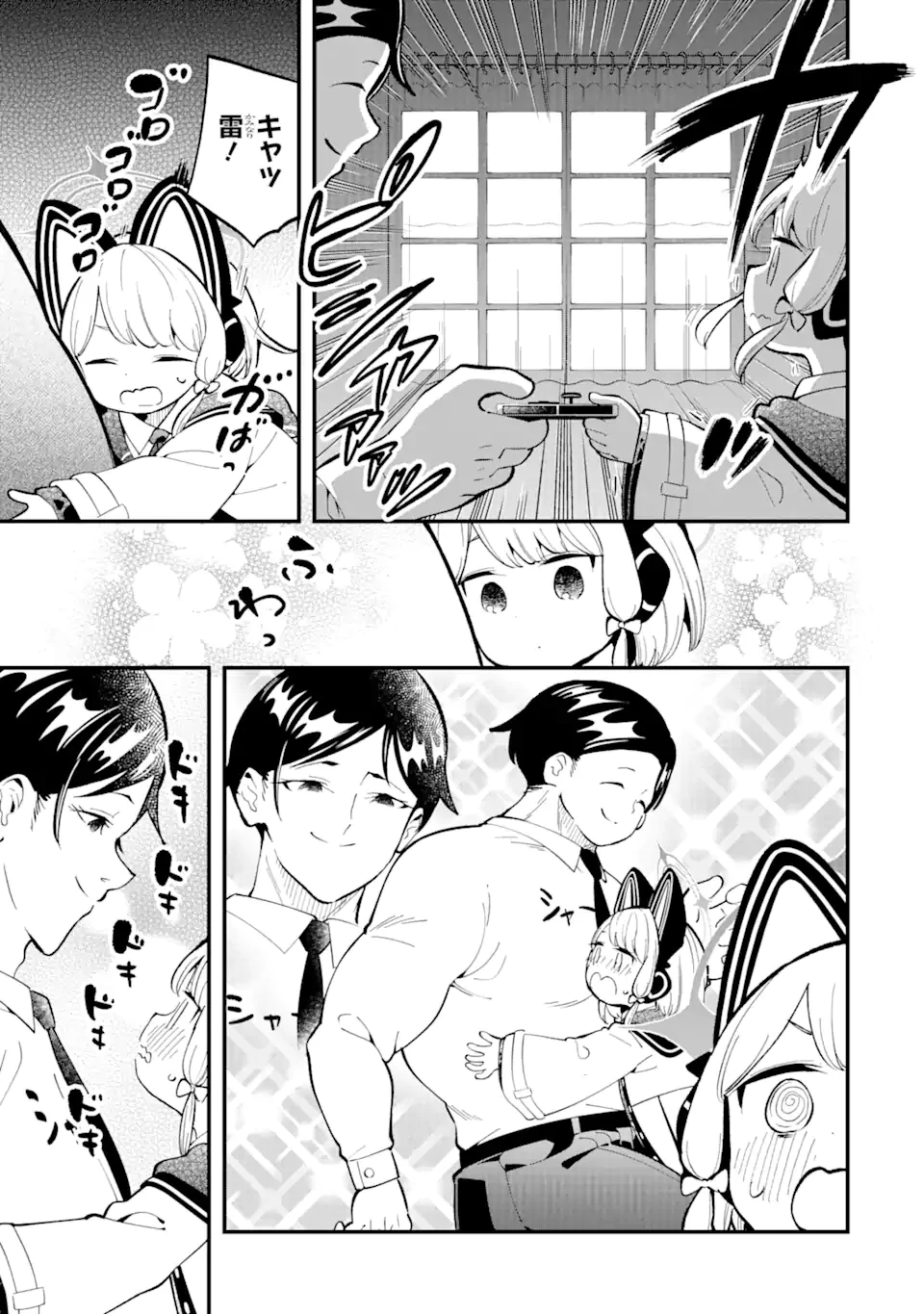 ブルーアーカイブ ゲーム開発部だいぼうけん！ 第15話 - 4