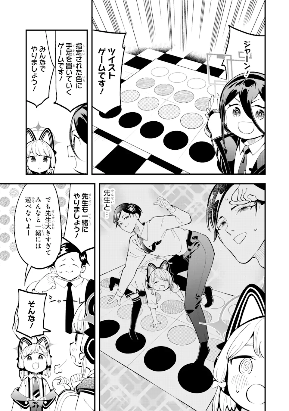 ブルーアーカイブ ゲーム開発部だいぼうけん！ 第15話 - 12