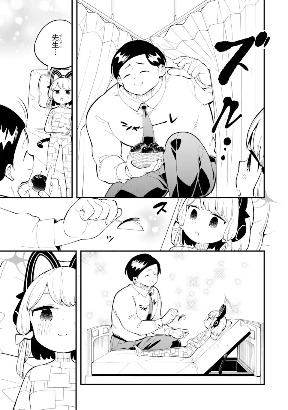 ブルーアーカイブ ゲーム開発部だいぼうけん！ 第15話 - 22