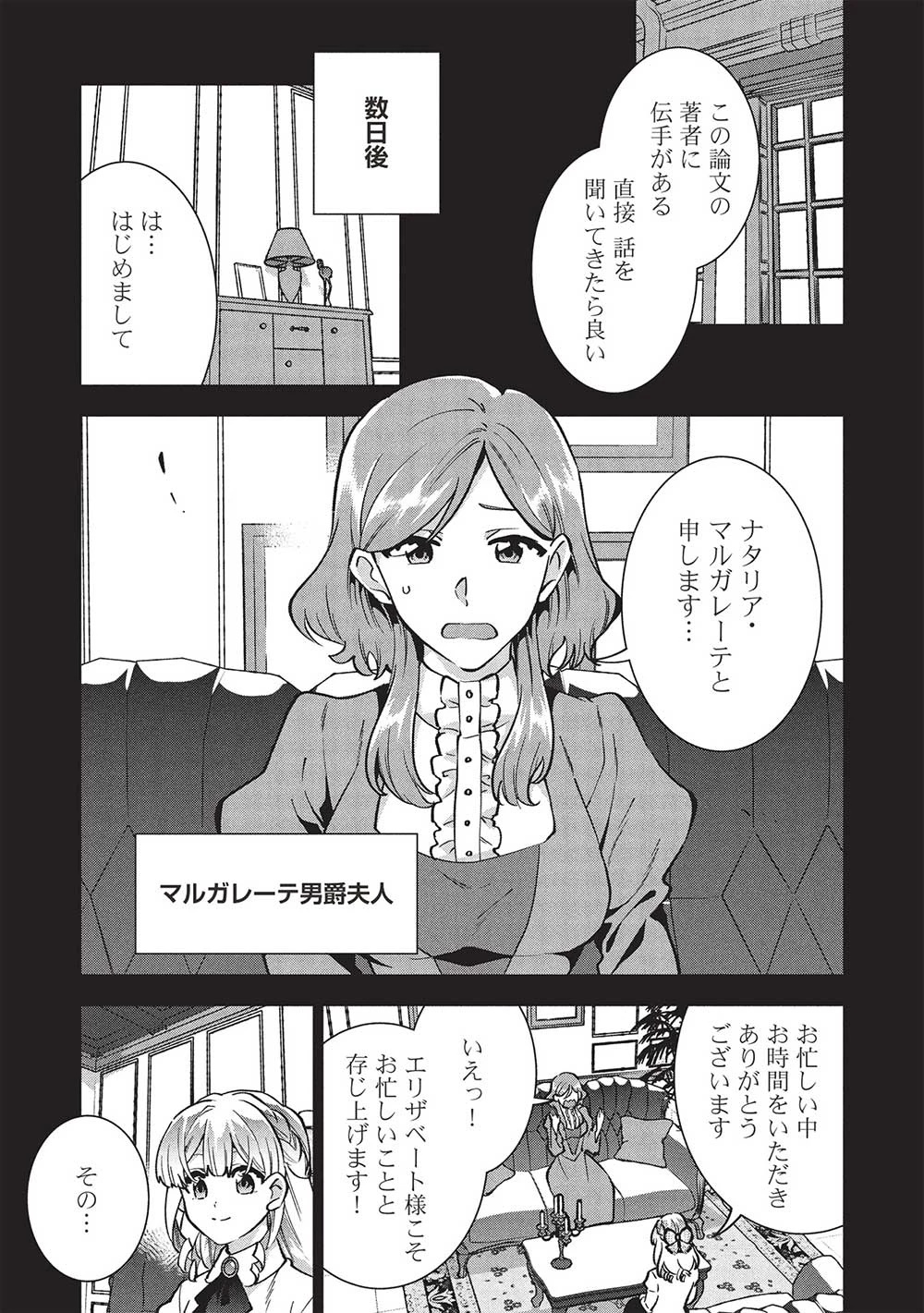 ブチ切れ令嬢は報復を誓いました。 ～魔導書の力で祖国を叩き潰します～ 第35話 - 5