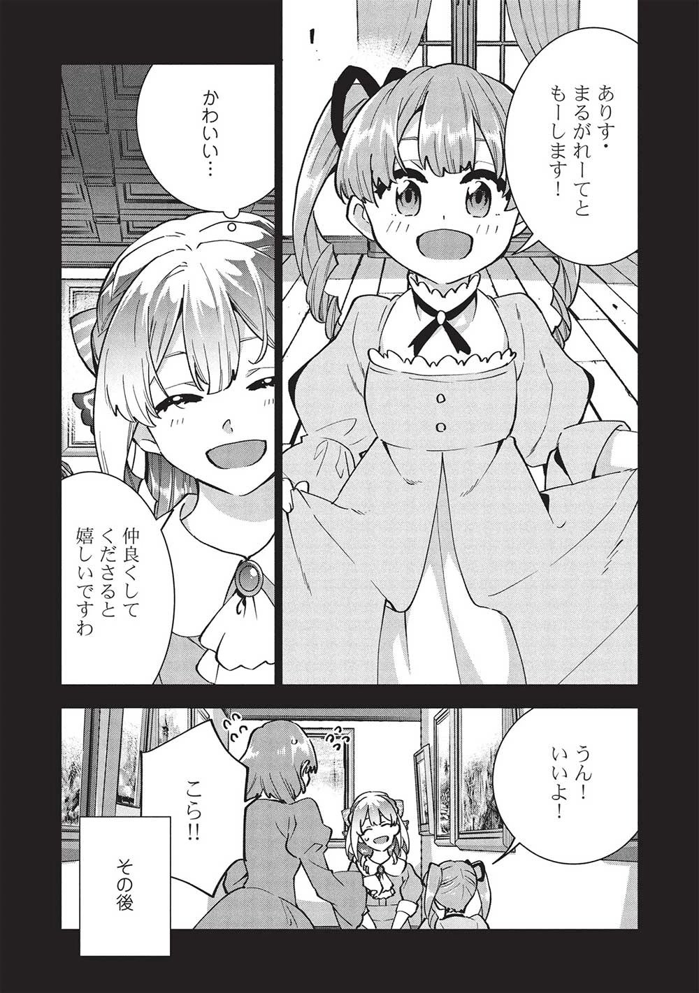 ブチ切れ令嬢は報復を誓いました。 ～魔導書の力で祖国を叩き潰します～ 第35話 - 15