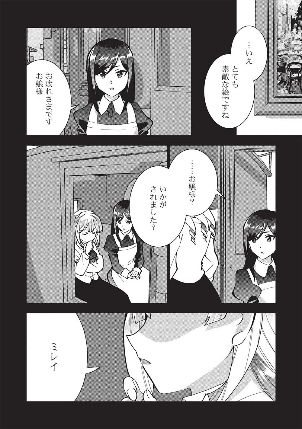 ブチ切れ令嬢は報復を誓いました。 ～魔導書の力で祖国を叩き潰します～ 第35話 - 21