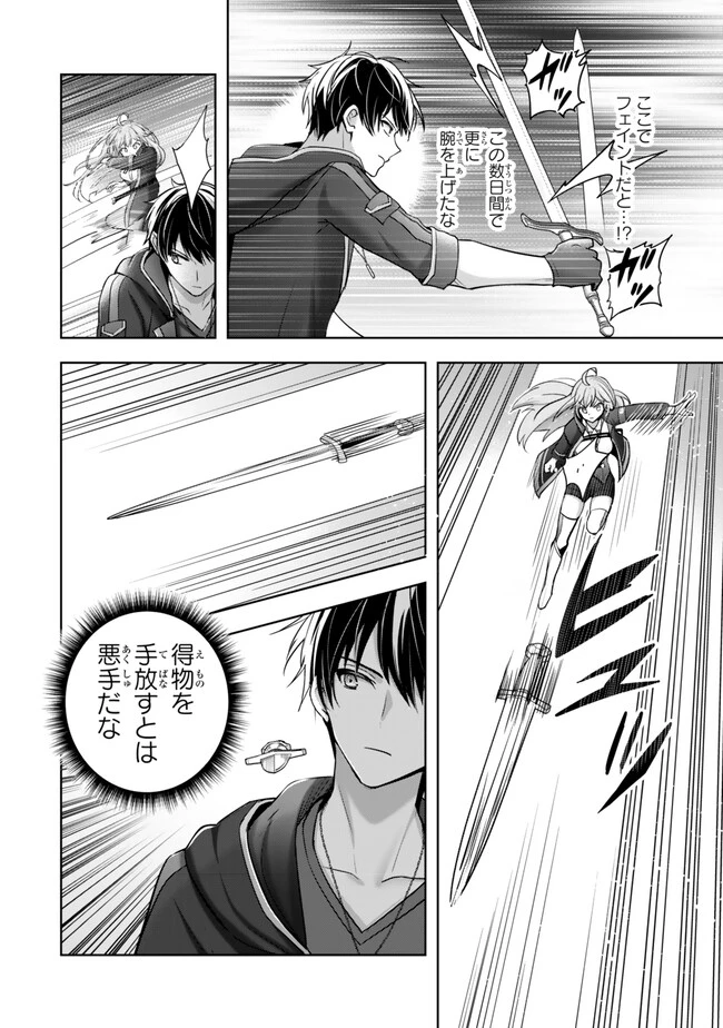 勇者パーティを追い出された器用貧乏　～パーティ事情で付与術士をやっていた剣士、万能へと至る～ 第40話 - 6