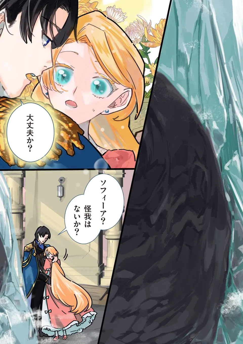 義娘が悪役令嬢として破滅することを知ったので、めちゃくちゃ愛します～契約結婚で私に関心がなかったはずの公爵様に、気づいたら溺愛されてました～@comic 第11話 - 3