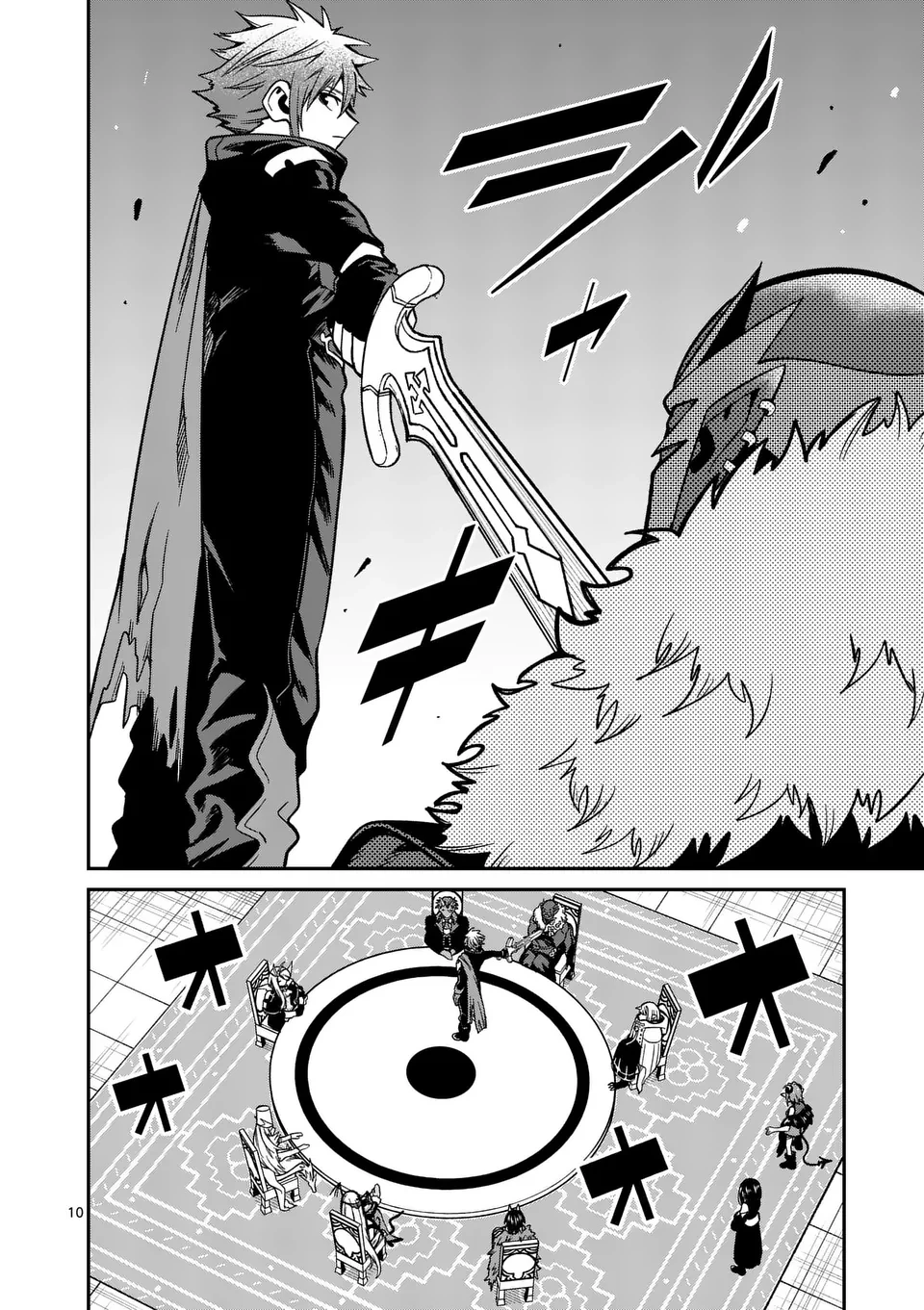 パワハラ限界勇者、魔王軍から好待遇でスカウトされる～勇者ランキング１位なのに手取りがゴミ過ぎて生活できません～＠comic 第17話 - 10