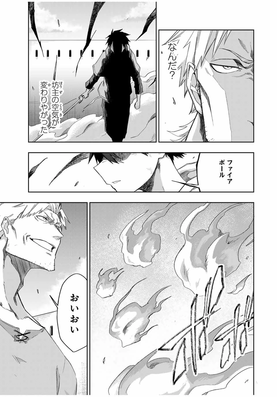 Bereave or Bereaved To Deprive a Deprived Person Отнимай или отнимут у тебя 奪う者 奪われる者 掠夺者剥夺者 第21話 - 3